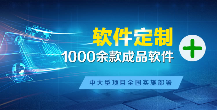 广陵软件开发